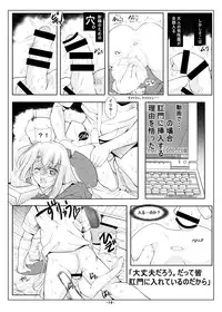 [Tohgoo (Fuyutugu)] Illya Imouto Onahole Kaihatsu Choukyou (Fate/kaleid liner Prisma Illya) [Digital]