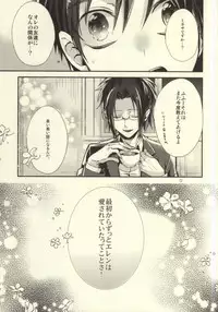 (C87) [@Simapan (Rikoko)] Anata ga Ore o Aishite Nakute mo (Shingeki no Kyojin)