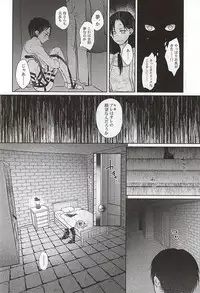 (Kyojin no Shitsukekata 3) [RG* (Ayane)] Hypnos no Musuko-tachi -Kouhen- (Shingeki no Kyojin)