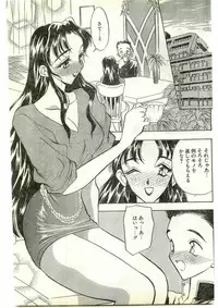 COMIC Papipo Gaiden 1997-04