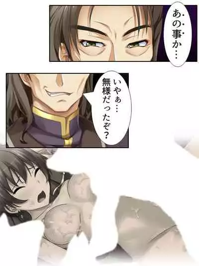 異世界で女神を寝取って淫紋●教 2巻