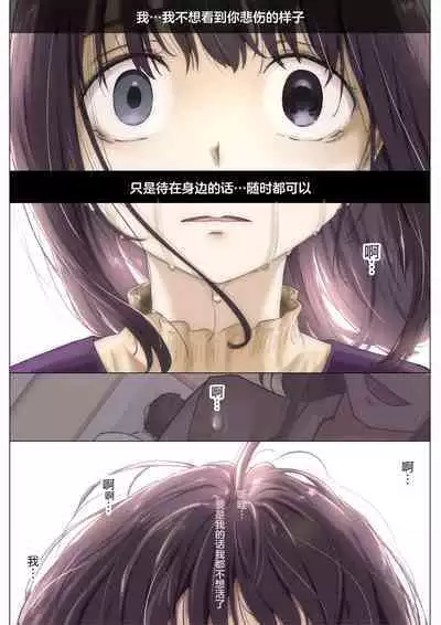 Kimi no Subete o Ubau made 3 | 将你的全部夺走之前3