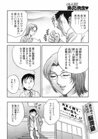 COMIC Men's Young 2008-03