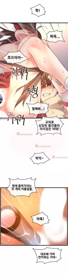 Master in My Dreams Ch.90-131