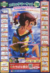 COMIC LO 2010-11 Vol. 80