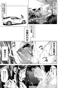 [Yabitsu Hiro] Initial M ～R413～