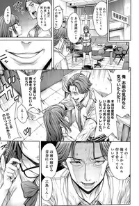 [Okayusan] School Caste Ch. 1-4