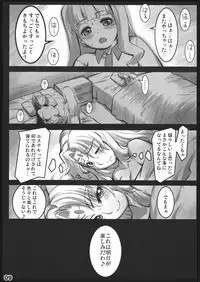 (C70) [ALFA300 (Seki Suzume)] AlfA 2mg (The Legend of Heroes: Sora no Kiseki)