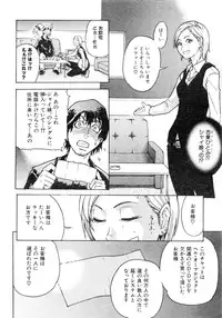 Comic AUN 2008-12 Vol.151