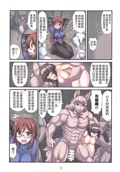 [Amadoiza (Moiky)] Gubijin Senpai no Chaldea Chika Ryoshuu Seikatsu (Fate/Grand Order) [Chinese] [路人漢化]