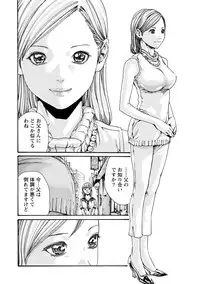 [Haruki] Ikitsuke! Vol.2