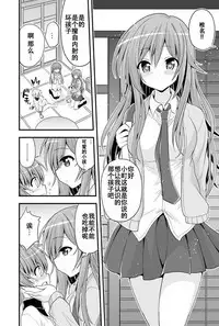 [Hasemi_box (Hasemi Ryo)] Futari to Shota no Naisho Graffiti (Koufuku Graffiti) [Chinese] [靴下漢化組] [Digital]