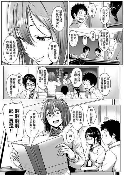 [Aoi Tiduru] Ijiwaru Connect | 壞心眼的肉體接觸 [Chinese] [Digital]