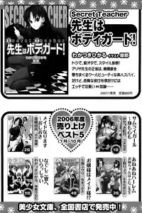 Comic Papipo 2007-03