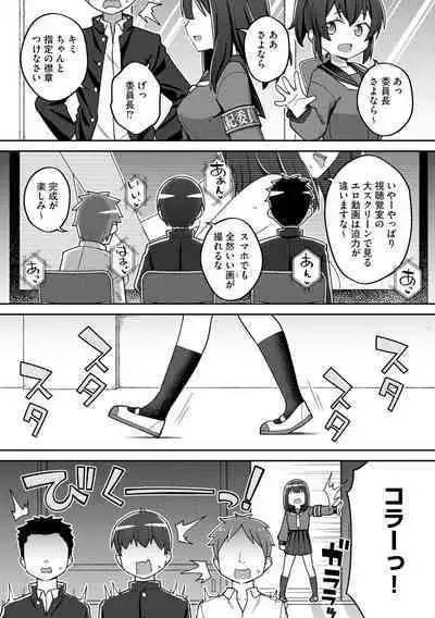 Joushiki Kaihen Saimin RyoujokuTan