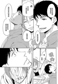 (C86) [Pikaderi (Anmaru Hiro)] Moikkai (Free!) [Chinese]