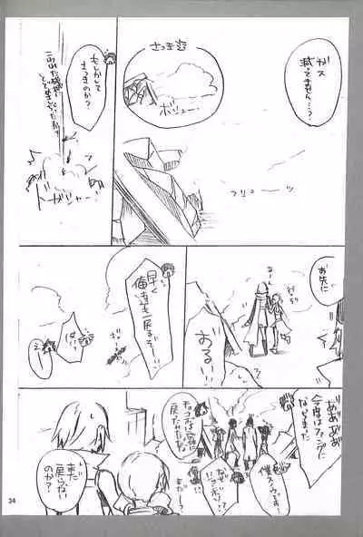 Final Fantasy 13 Fan book (cranberry hearts)