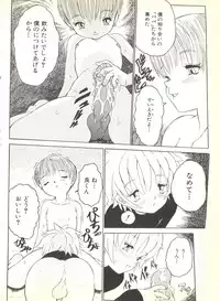 [Anthology] BOY MEETS BOY