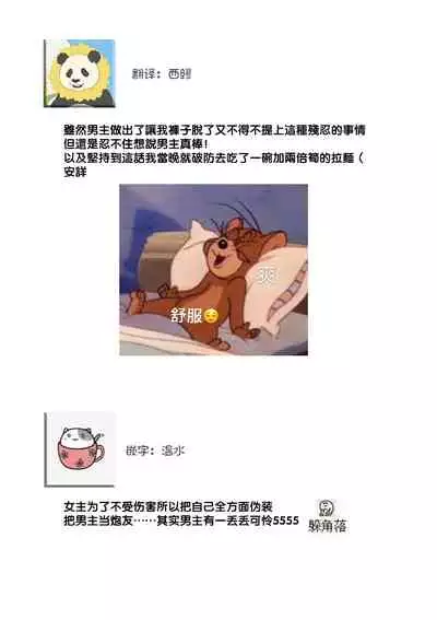 [Aizen Mana] Is It An Invitation For Sexual Intercourse? ~Story of a Carnivorous Narcissist and an Aromantic Woman~ | 你在以做愛為前提邀請我嗎？～肉食系自戀男子與絕對不戀愛的女子～ Ch.1-2 [Chinese] [莉赛特汉化组]