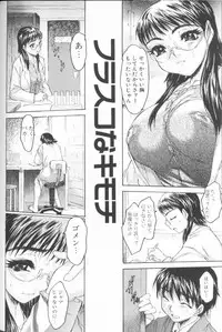 [Zero no Mono] Chieki no Nioi