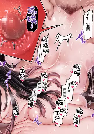 Haramigami to Tsukareta Mei