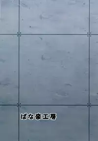 (C88) [Banana Koubou (Ao Banana)] Akitsu Maru wa Ketsuana Gurui Onee-chan (Kantai Collection -KanColle-) [English] [CGrascal]