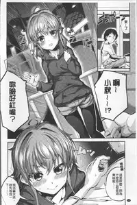 [Ekakibit] Chu ning spot | 中二淫肉♥性感G點 [Chinese]