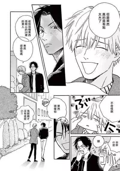 Lonely Playground 1-7