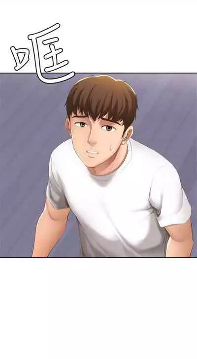 [週四] [嫌疑犯H & 金Zetta] 寄宿日記 1-21 官方中文（連載中）