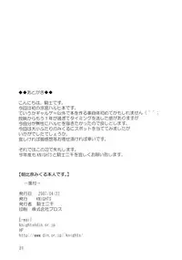 (SC35) [KNIGHTS (Kishi Nisen)] Asahina Mikuru Honnin Desu. (The Melancholy of Haruhi Suzumiya)