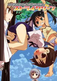 [Shimoboard (Shimosan)] DOG FIGHT! dataplus (Strike Witches) [Digital]