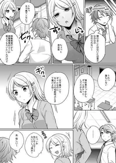 [Shogota] Tenkou Shonichi no Gal ni Iretara... Jitsu wa Shojo! ~Sonna ni Hageshiku Shicha Damee...~ 1-3