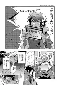 (C90) [Article 60 of Criminal Code (Shuhan)] Mika no Koto ga Suki Sugiru. (Mobile Suit Gundam Tekketsu no Orphans)