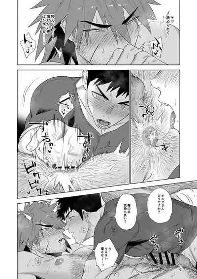 Boukensha wa Norowarete Shimatta!