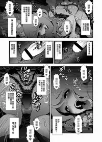 Josoko Hatten Kei ≪Haruharashi Toubu Jousuijou Hen≫