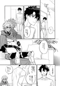 (Super ROOT4to5 2018) [Fukagawa (Tsuzurao Kaya)] Boku wa Kimi to Sekai o (Fate/Grand Order)