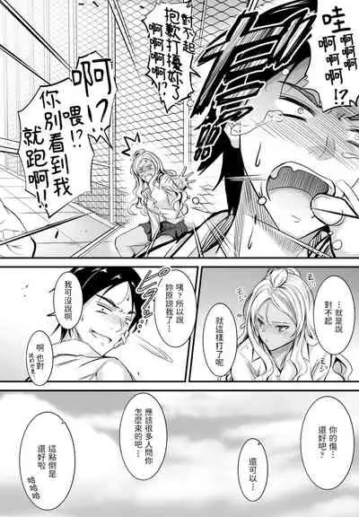 [睦月] 噂は本当デスカ? (COMIC ペンギンクラブ 2021年12月号) 中文翻譯