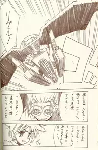 (C62) [BLUE GARNET (Serizawa Katsumi)] BLUE GARNET XIV SKY (SKYGUNNER)