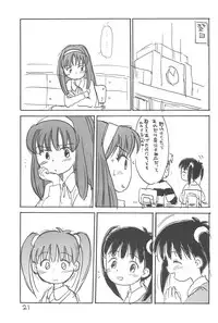 [Sanketsushuu (Sanzui)] Azukidane (Azuki-chan)