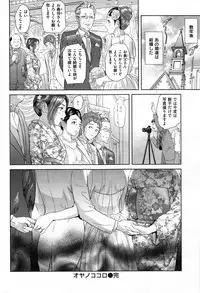 COMIC HANA-MAN 2013-12