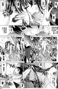 [Kino Hitoshi] Boku no Marie-san | 我的麻利惠小姐 [Chinese]