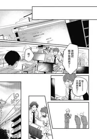 [Nomori Mochi] Hayama-sensei no Dakimakura | 叶山老师的抱枕 Ch. 1-3 [Chinese] [拾荒者汉化组] [Digital]