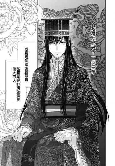 Uchi no Joushi ga Nise Kangan de, Koukyuu de Himitsu no Dekiai Seikatsu shichattemasu 1-9