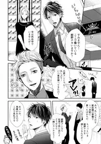 [Runa] Koi o Hakaseru Saikou no Jyouken