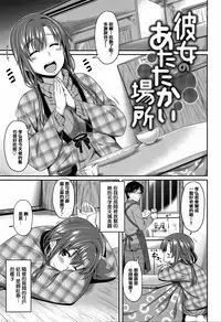 [212] Aimitsu Carameliser [Chinese] [篆儀通文書坊漢化]