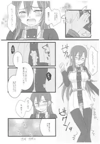 (C94) [AQUA SPACE (Asuka)] Kiriko-chan to Asobou! 4 (Sword Art Online)