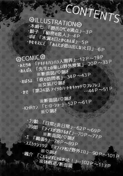 KaraIchi Yagai Play Anthology "Osoto de Asobo"
