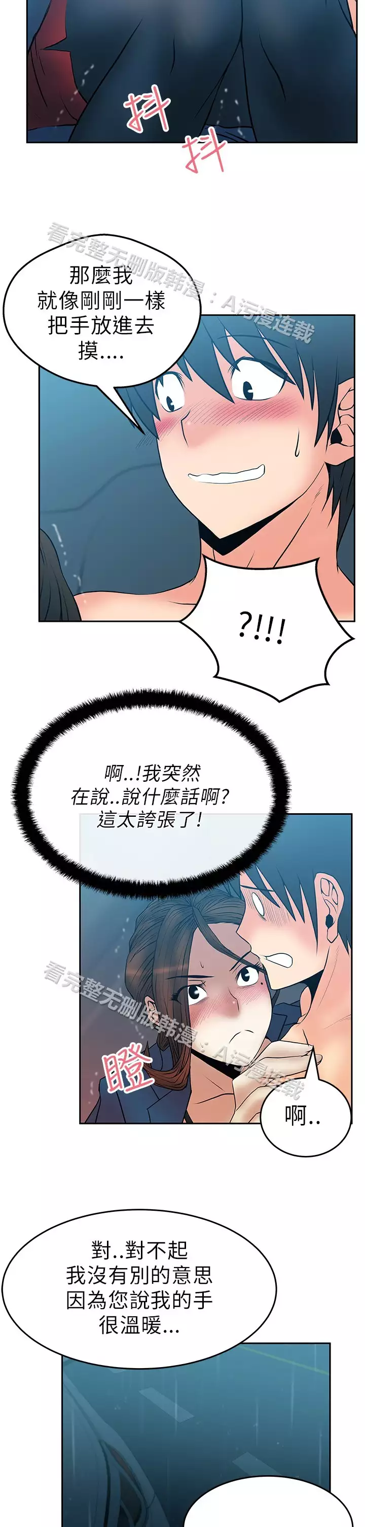 心動！MY OFFICE LADYS 第1季