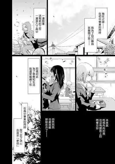 [Narusawa Kio] Mottomo Yasashii Koroshikata - The most gentle how to kill. | 最溫柔的殺人方法 1-4 [Chinese] [莉赛特汉化组]