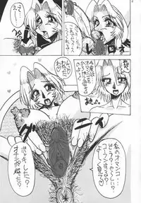 [KEBERO Corporation (Various)] Shin Hanzyuuryoku VI (Various)